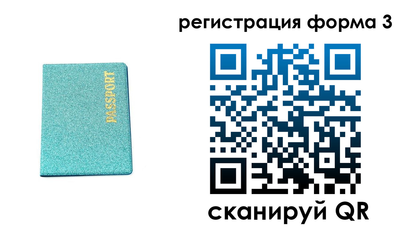 где прописаться в Жуковке