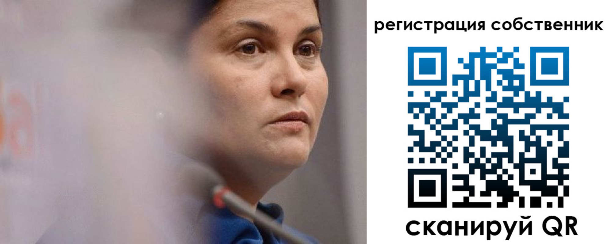 временная регистрация собственник в Жуковке