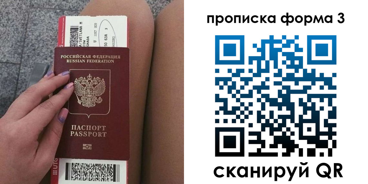 временная регистрация 2025 в Жуковке