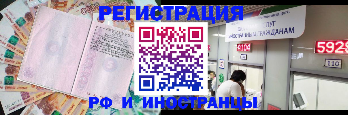 прописка для школы в Жуковке