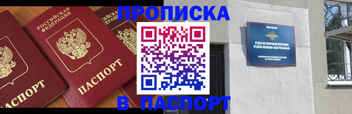 прописка от собственника в Жуковке
