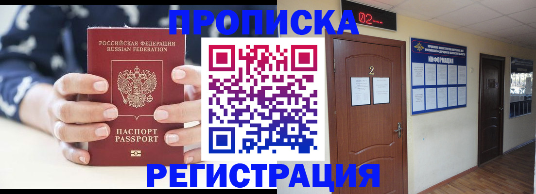 регистрация для дет. сада в Жуковке