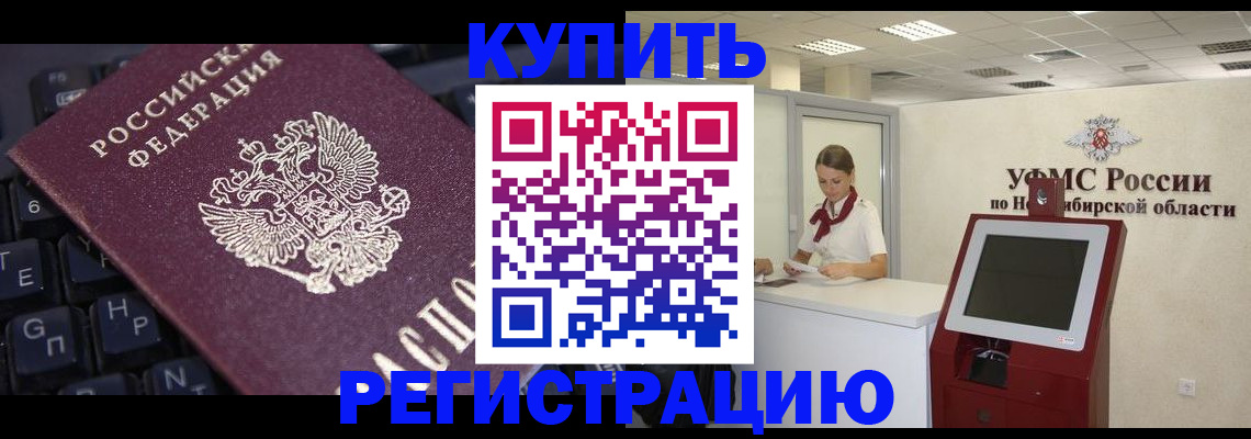 временная регистрация адрес в Жуковке