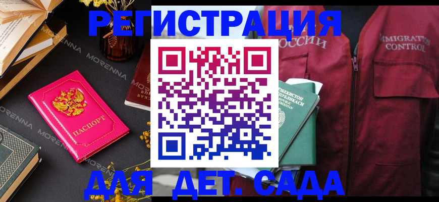 временная регистрация в Жуковке