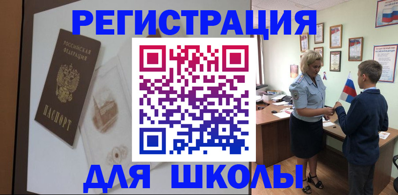 прописка в квартире в Жуковке