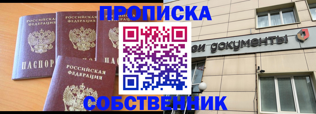 временная регистрация надежно в Жуковке