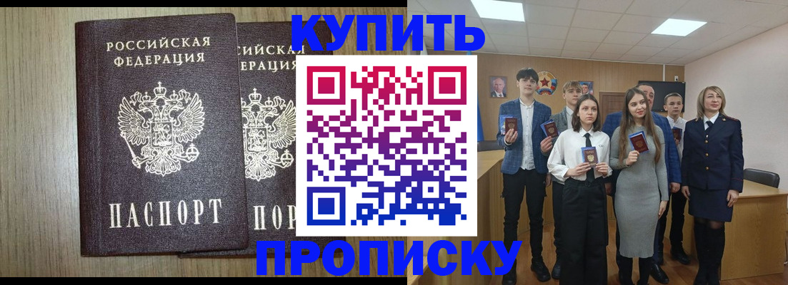 временная регистрация надежно в Жуковке